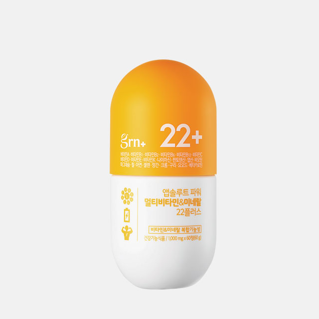 Grn+ 앱솔루트 파워 멀티비타민&미네랄 22플러스
하루 한 알이면 무려 22종의 비타민과 미네랄을 섭취할 수 있다. 3만7천원.